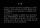 Ovariancancer 난소암 26페이지