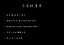 Ovariancancer 난소암 27페이지