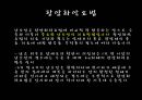Ovariancancer 난소암 28페이지
