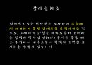 Ovariancancer 난소암 29페이지