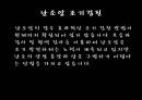 Ovariancancer 난소암 32페이지