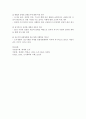 영국의 신도시 7페이지
