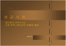다음 야후 성공사례 1페이지