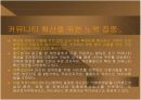 다음 야후 성공사례 5페이지