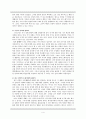 스피노자의 ‘국가론’ 4페이지