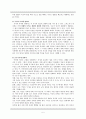 스피노자의 ‘국가론’ 5페이지