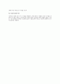 사용자 개념의 확대 문제를 중심으로 한 근로기준법상 사용자 개념에 대한 연구 4페이지