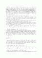 오픈마켓의 현황과 전망 9페이지