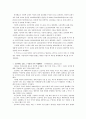 오픈마켓의 현황과 전망 15페이지