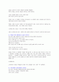 요가 자세의 티칭법과 효과 및 주의점 6페이지