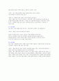 요가 자세의 티칭법과 효과 및 주의점 9페이지