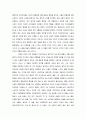 우 쭈어류의 『아시아의 고아』를 읽고 4페이지