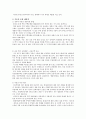 우리나라 부동산 문제점 및 개선방안 7페이지