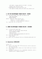 당뇨병과 인슐린 2페이지