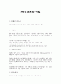 간의 구조와 기능 1페이지