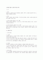 노동법의 법원 적용의 원칙에 대하여 1페이지