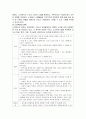 [노인복지]노인복지중 우리나라 재가노인복지 현황, 문제점 및 해결방안과 재가노인복지 프로그램 - 재가노인 나들이 프로그램 포함 7페이지