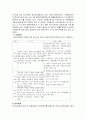 [노인복지]노인복지중 우리나라 재가노인복지 현황, 문제점 및 해결방안과 재가노인복지 프로그램 - 재가노인 나들이 프로그램 포함 15페이지