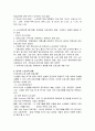 [노인복지A+] 고령화 사회에 대비한 노인교육의 이해와 퇴직준비교육및 문제점과 발전방안 (외국 노인교육 포함) 7페이지