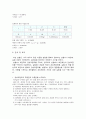 [물리학실험][실험레포트] 관성모멘트 9페이지