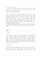 커피빈 마케팅성공 사례 2페이지