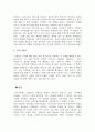커피빈 마케팅성공 사례 5페이지