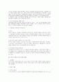 노동조합의 설립요건 사이의 관계성에 대한 연구 4페이지