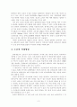 건축시설의 소음 방지대책에 관한 조사 3페이지