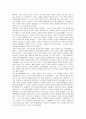 (환경 독후감)앨고어의 불편한 진실 독후감 2페이지