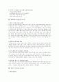 [독서교육] 어린이 독서지도 방법 - 독서의 중요성, 독서능력의 발달단계, 효과적인 독서습관 기르기, 독서지도의 실제 5페이지