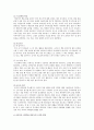 [독서교육] 어린이 독서지도 방법 - 독서의 중요성, 독서능력의 발달단계, 효과적인 독서습관 기르기, 독서지도의 실제 6페이지