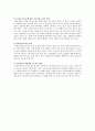 [독서교육] 어린이 독서지도 방법 - 독서의 중요성, 독서능력의 발달단계, 효과적인 독서습관 기르기, 독서지도의 실제 9페이지