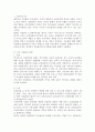 이슬람과 국제질서 2페이지