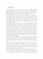 [제암리학살사건][난징대학살사건][제주43학살사건][315마산학살사건][광주518학살사건][학살사건][학살]제암리학살사건, 난징대학살사건, 제주43학살사건, 315마산학살사건, 광주518학살사건 심층 분석 2페이지