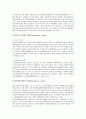 [플라스틱][열가소성플라스틱][열경화성플라스틱][플라스틱성형][플라스틱활용]플라스틱의 발견과 유래, 플라스틱의 분류, 열가소성플라스틱과 열경화성플라스틱, 플라스틱의 성형방법, 플라스틱의 활용에 관한 분석 5페이지