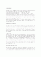 [플라스틱][열가소성플라스틱][열경화성플라스틱][플라스틱성형][플라스틱활용]플라스틱의 발견과 유래, 플라스틱의 분류, 열가소성플라스틱과 열경화성플라스틱, 플라스틱의 성형방법, 플라스틱의 활용에 관한 분석 6페이지