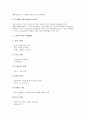 [플라스틱][열가소성플라스틱][열경화성플라스틱][플라스틱성형][플라스틱활용]플라스틱의 발견과 유래, 플라스틱의 분류, 열가소성플라스틱과 열경화성플라스틱, 플라스틱의 성형방법, 플라스틱의 활용에 관한 분석 10페이지