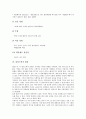 [플라스틱][열가소성플라스틱][열경화성플라스틱][플라스틱성형][플라스틱활용]플라스틱의 발견과 유래, 플라스틱의 분류, 열가소성플라스틱과 열경화성플라스틱, 플라스틱의 성형방법, 플라스틱의 활용에 관한 분석 11페이지