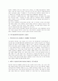 [학부제][대학학부제][학부제정책][대학학부제정책]학부제(대학학부제)의 도입배경과 학부제(대학학부제)의 현황 및 학부제(대학학부제)정책의 문제점 그리고 향후 학부제(대학학부제)의 과제 심층 분석 5페이지