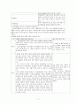 소아과 케이스 급성기관지염 2페이지