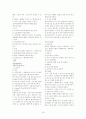 소아과 케이스 급성기관지염 13페이지