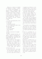 소아과 케이스 급성기관지염 17페이지