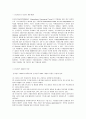 인코텀즈 (Incotoms) 1990 버전과 2000 버전의 비교 2페이지