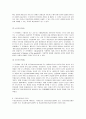인코텀즈 (Incotoms) 1990 버전과 2000 버전의 비교 5페이지
