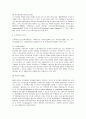 인코텀즈 (Incotoms) 1990 버전과 2000 버전의 비교 7페이지