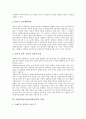 [사회복지종사자][사회복지사]사회복지종사자(사회복지사)의 가치관과 사회복지종사자(사회복지사)의 실태 및 사회복지종사자(사회복지사)에 대한 처우문제에 따른 사회복지종사자(사회복지사)의 처우 개선 방안 6페이지