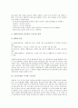 [사회복지종사자][사회복지사]사회복지종사자(사회복지사)의 가치관과 사회복지종사자(사회복지사)의 실태 및 사회복지종사자(사회복지사)에 대한 처우문제에 따른 사회복지종사자(사회복지사)의 처우 개선 방안 7페이지