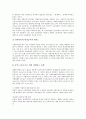 [사회복지종사자][사회복지사]사회복지종사자(사회복지사)의 가치관과 사회복지종사자(사회복지사)의 실태 및 사회복지종사자(사회복지사)에 대한 처우문제에 따른 사회복지종사자(사회복지사)의 처우 개선 방안 8페이지