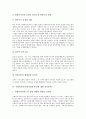 [사회복지종사자][사회복지사]사회복지종사자(사회복지사)의 가치관과 사회복지종사자(사회복지사)의 실태 및 사회복지종사자(사회복지사)에 대한 처우문제에 따른 사회복지종사자(사회복지사)의 처우 개선 방안 9페이지