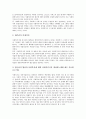 [사회복지종사자][사회복지사]사회복지종사자(사회복지사)의 가치관과 사회복지종사자(사회복지사)의 실태 및 사회복지종사자(사회복지사)에 대한 처우문제에 따른 사회복지종사자(사회복지사)의 처우 개선 방안 10페이지